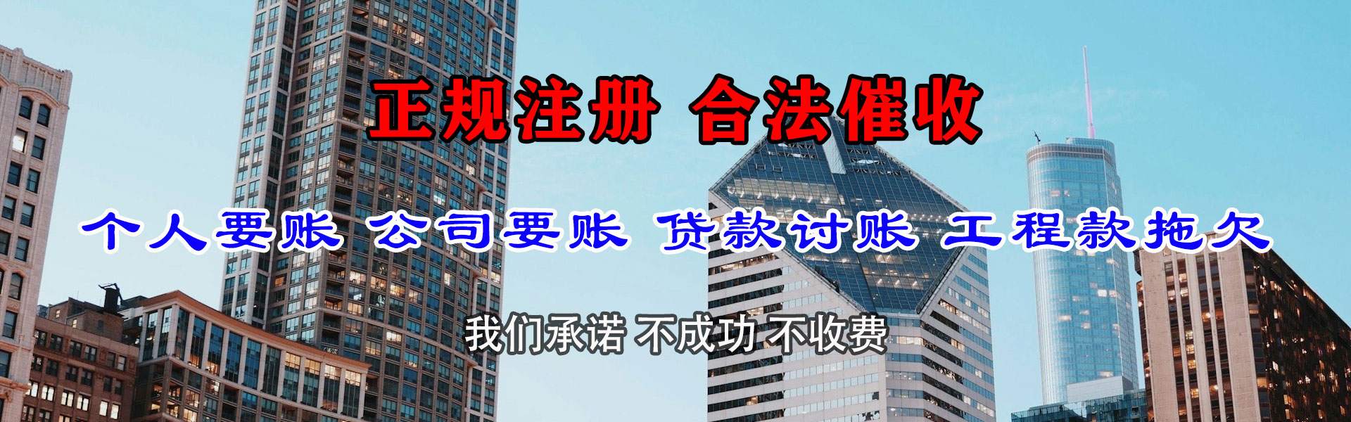 沙河讨账公司